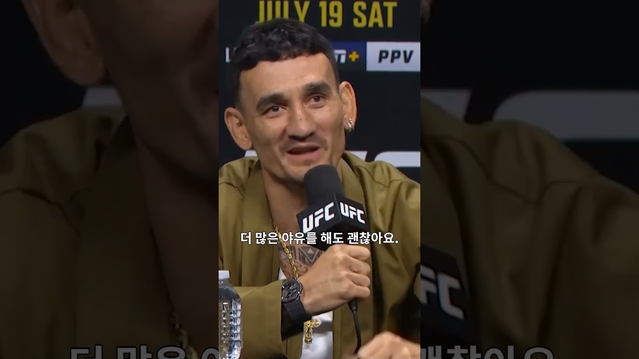 포이리에와 대박 싸움 예고하는 할로웨이 #UFC318