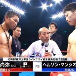 Jerson Mancio (Philippines) vs Naoya Inoue (Japan) | KNOCKOUT, BOXING fight, HD